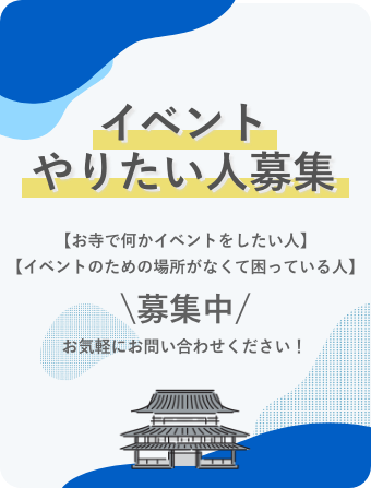 イベント 募集画像 スマホ版